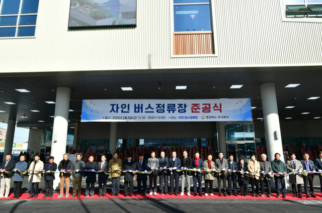 경산시는 6일 자인면 자인버스정류장 준공식을 열고 본격적인 운영에 들어갔다. 자인 버스정류장 현대화 사업에는 총 사업비 48억원이 투입됐다. 경산시 제공.