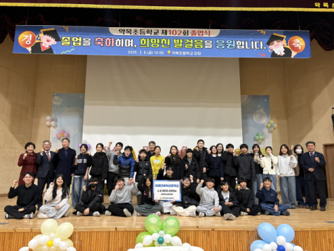 경북 칠곡 약목초등 졸업생 전원 장학금 지급 