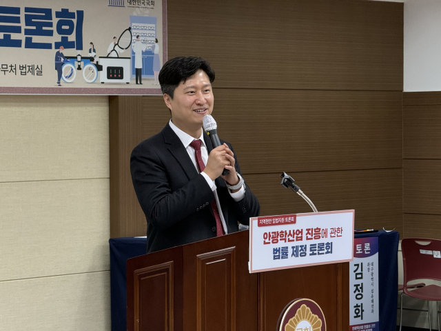 우재준 의원 '안광학산업 기반조성 및 진흥법' 제정 본격 공론화