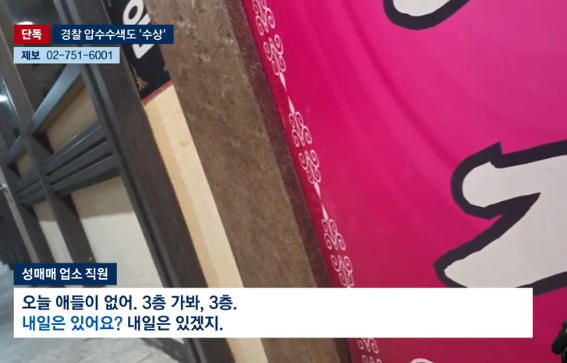 JTBC 보도화면 캡처