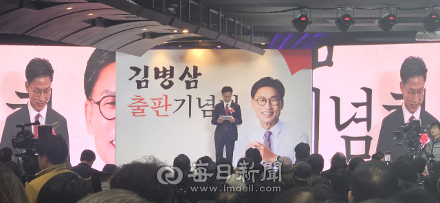 김병삼 전 영천시 부시장이 