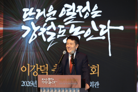 '뜨거운 열정은 강철도 녹인다' 경북도지사 도전한 이강덕 포항시장 출판기념회 성황