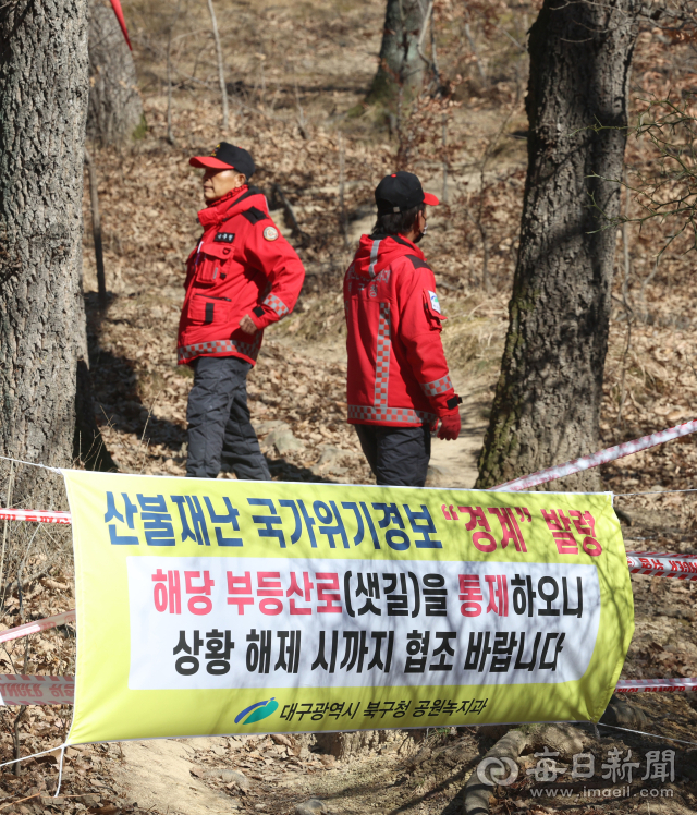 11일 대구 북구 함지산 옻골동산 등산로 입구에 