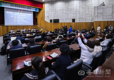 (사)대구경북통합발전 시도민추진단, 12일 창립총회 개최