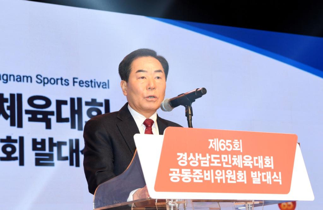 성낙인 창녕군수가 제65회 경남도민체육대회 공동준비위 발대식에서 인사말을 하고 있다.
