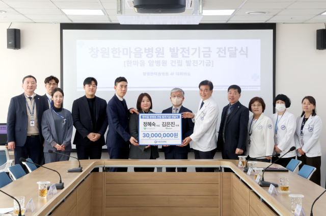 창원한마음병원은 제이더블류시스텍 정혜숙 대표와 부건이엔지 김은진 대표가 암병원 건립 발전기금 3천만 원을 전달했다고 밝혔다.