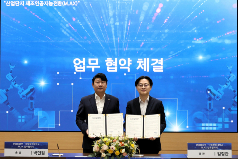 국립창원대·산업통상부, 제조AX '세계 최고 수준' 도약 공동협력!