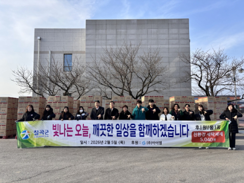 경북 칠곡군 (주)아이엠…1억1천만원원 상당 친환경 세제 기탁 