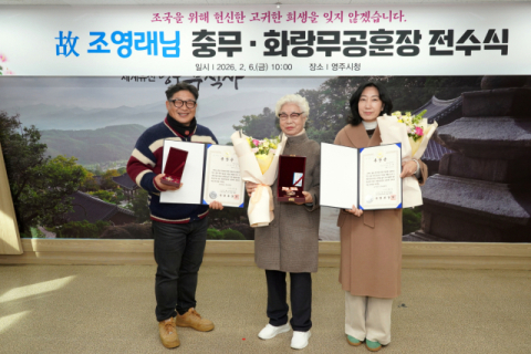 영주시, 6·25 참전유공자 유족에 '무공훈장' 전수