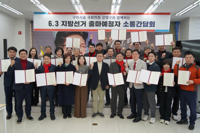 강명구 국민의힘 의원(구미시을)이 지난 7일 지역 사무실에서 