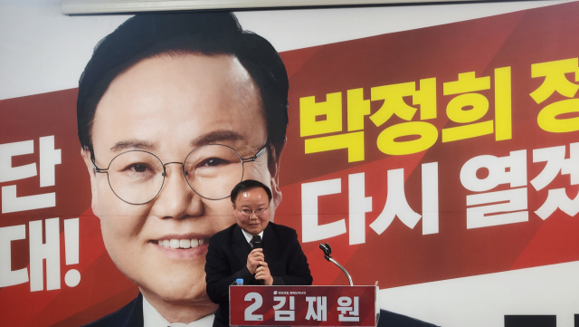 김재원 국민의힘 경상북도지사 예비후보가 8일 경북 구미시 광평동에 선거사무소를 개소했다. 이영광 기자