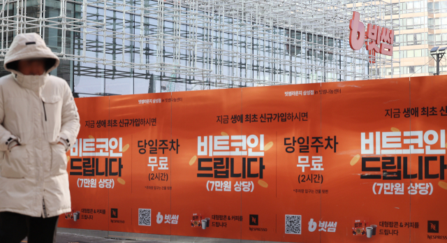 비트코인 60조 잘못 지급…실보유량 초월 '돈 복사' 논란