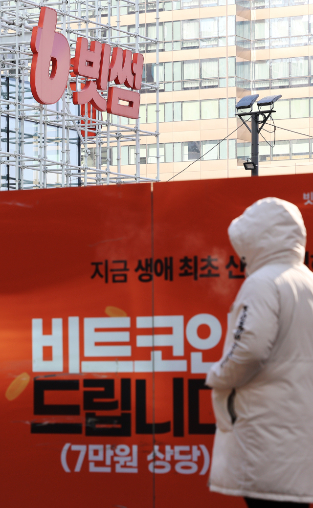 8일 가상자산 거래소 빗썸의 60조원대 비트코인 오지급 사고를 계기로 코인 