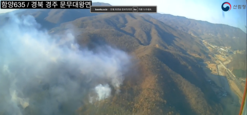 경주 문무대왕면 산불 진화율 85%…산림·소방당국 확산 저지 총력