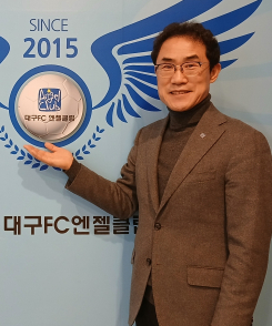 이호경 대구FC엔젤클럽 회장 