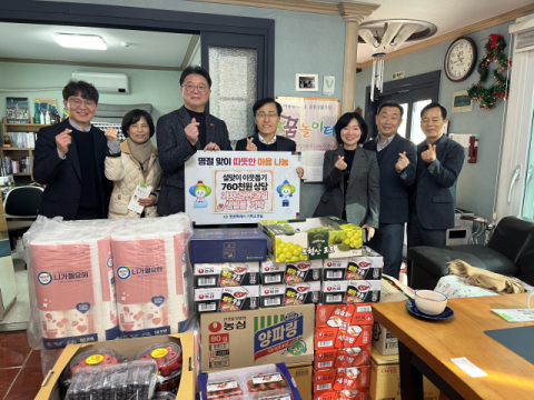 창원특례시 기획조정실, 설맞아 아동 공동생활시설 물품 기탁