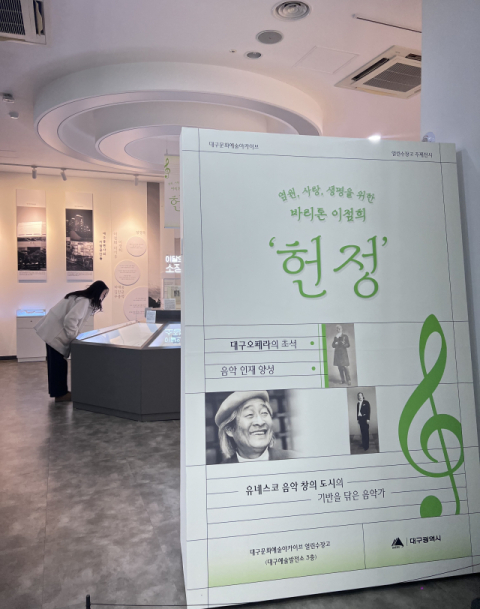 열린수장고 전시장 전경. 대구시 제공