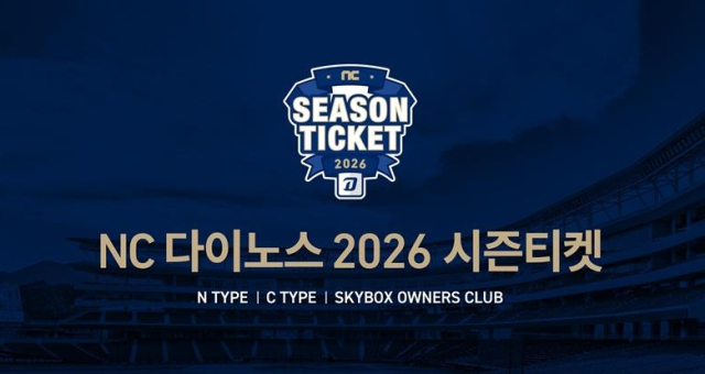 NC 다이노스가 2월 9일(월) 오전 11시부터 2026시즌 시즌티켓 판매를 시작한다.