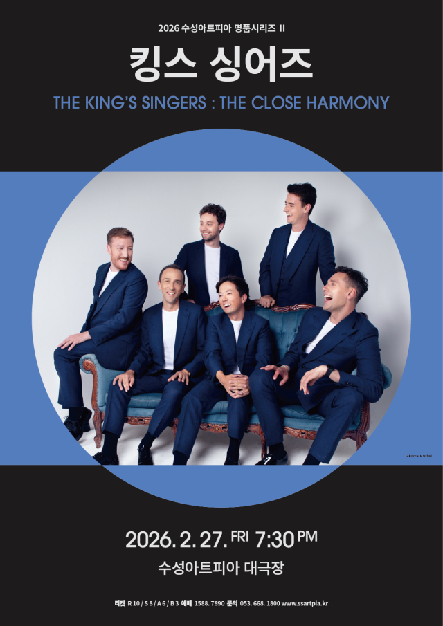 그래미상·에미상 수상한 아카펠라의 정수 '킹스 싱어즈'