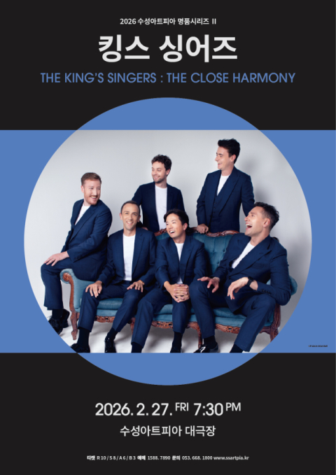 그래미상·에미상 수상한 아카펠라의 정수 '킹스 싱어즈'