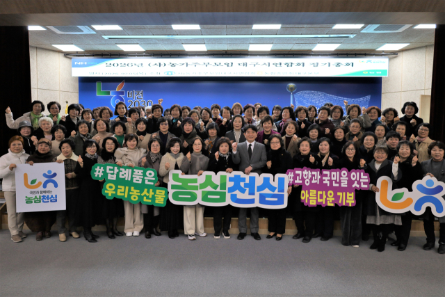 김기옥 제12대 농가주부모임 대구연합회장 선출 