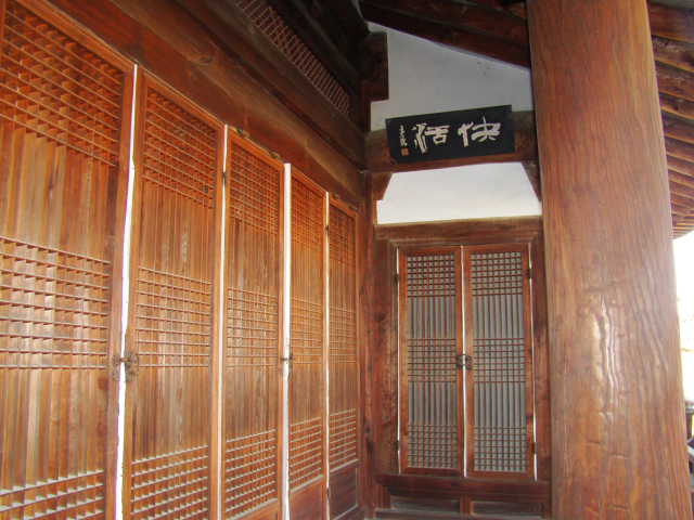 수백당 쾌활 현판