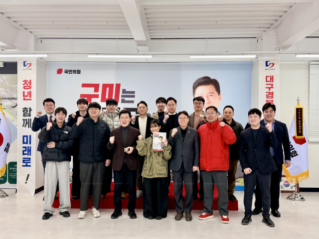 대구경북청년회는 지난 7일 구자근 국민의힘 의원(구미갑)과 함께 