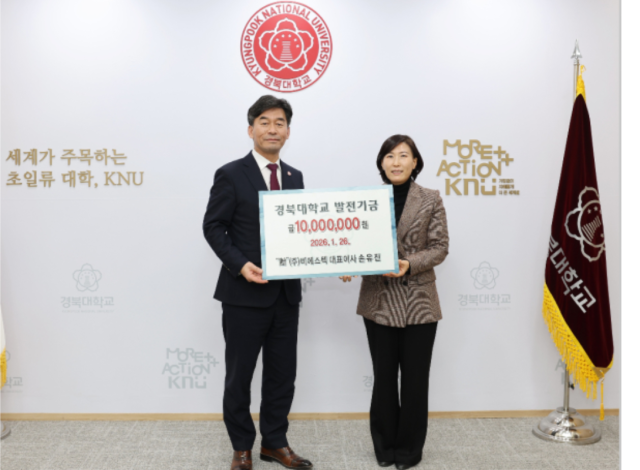 지난달 26일 손유진(오른쪽) 비에스텍 대표와 허영우 경북대 총장이 기금 전달식에서 기념촬영을 하고 있다. 비에스텍 제공