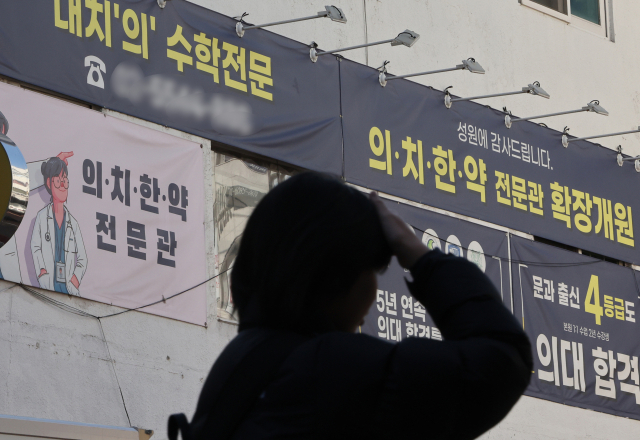 2027학년도 의과대학 신입생부터 