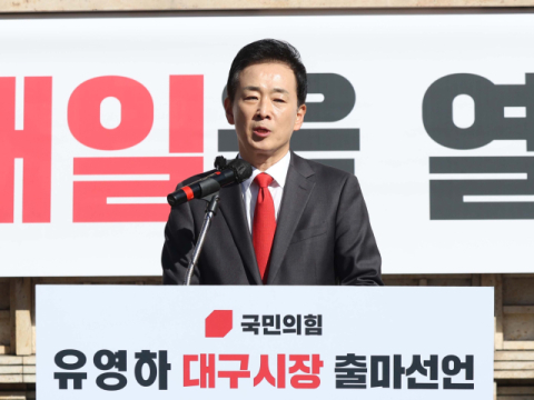 유영하 의원 대구시장 출마 선언 