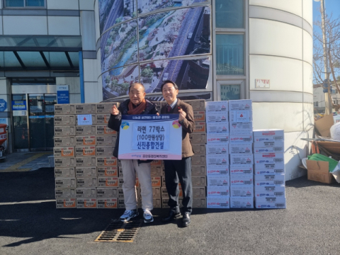 진외택 신진종합건설 회장 이웃돕기