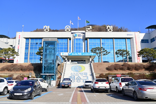 경북 청송군청 전경. 매일신문DB