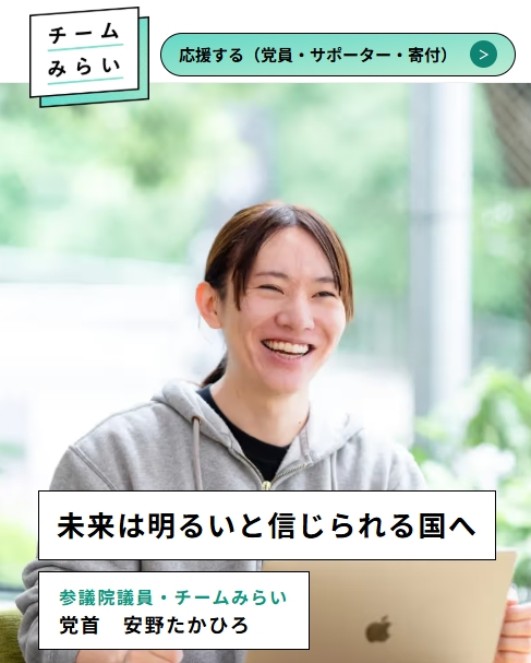 레이와신센쿠미(れいわ新選組)의 오오이시 아키코 후보가 거리연설을 하고 있는 모습.