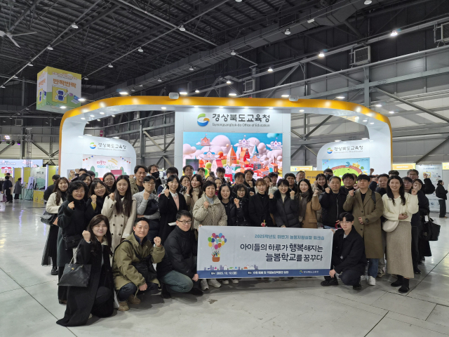 경북지역 늘봄지원실장들이 워크숍의 일환으로 지난해 12월 수원 메쎄에서 진행된 경북교육청 홍보 부스를 방문해 기념 촬영하고 있다. 경북교육청 제공