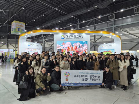 경북교육청, 늘봄 전담인력 확충으로 초등돌봄 안정화