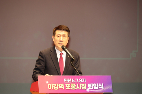 이강덕 포항시장 9일 퇴임…경북도지사 출마 본격 시동