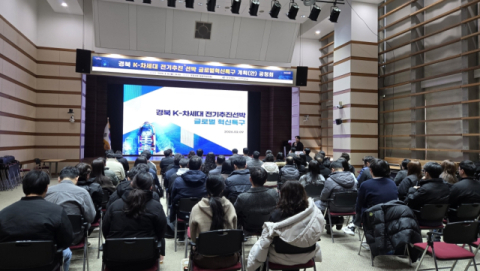 포항시, 'K-차세대 전기추진 선박 글로벌혁신특구' 지정 총력…9일 공청회 개최