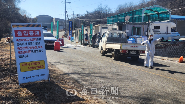 봉화군 봉화읍 도촌리 양계단지 입구. 손병현 기자