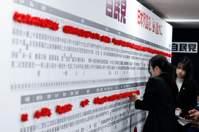 다카이치 압승, 향후 정국 어디로