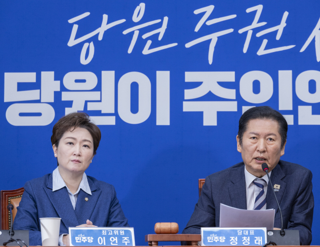 더불어민주당 정청래 대표가 9일 국회에서 열린 최고위원회의에서 발언하고 있다. 연합뉴스