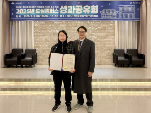 경일대 이정훈 학생, '도심캠퍼스 성과공유회' 대구시장 표창
