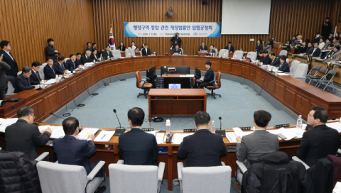 행정통합 공청회, 