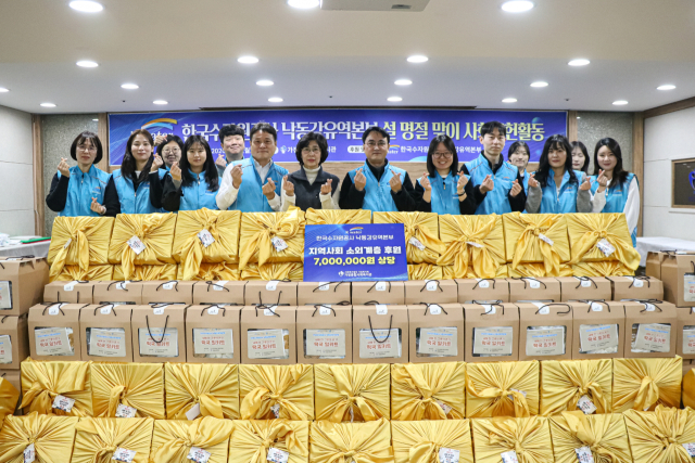 한국수자원공사 낙동강유역본부는 9일 대구 북구의 가정종합사회복지관을 방문해 700만 원 상당의 