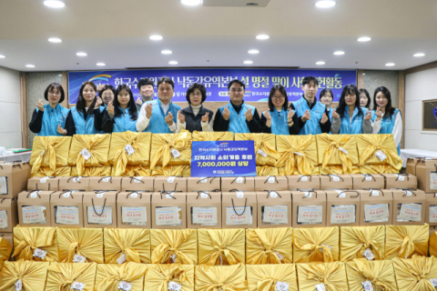 한국수자원공사 낙동강유역본부, 지역 복지관에 설맞이 행복꾸러미 전달