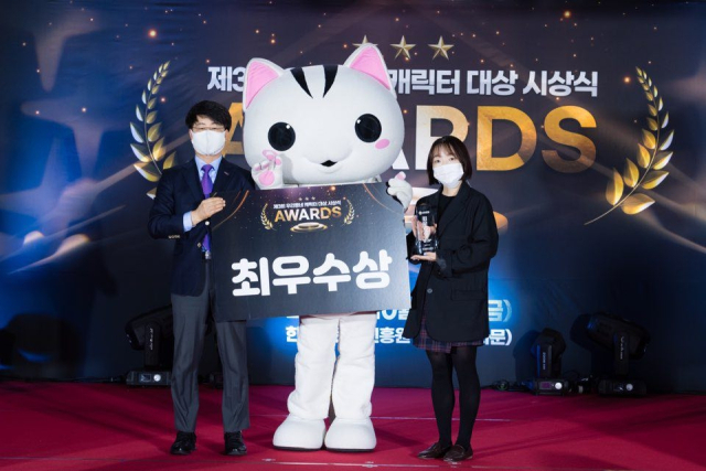 2020년 제3회 우리동네 캐릭터 대회에서 최우수상을 탄 경기 고양시 캐릭터 