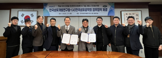 한국섬유개발연구원(KTDI)과 (사)한국섬유공학회가 9일 대구 서구 섬개연 대회의실에서 