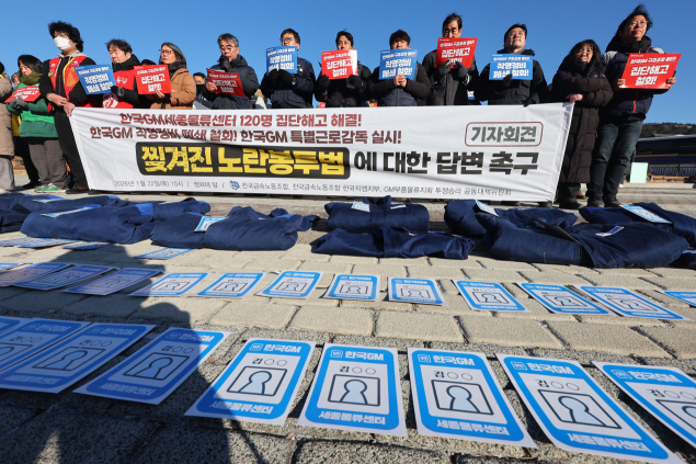 노란봉투법 시행 D-30… 재계·노동계 모두 