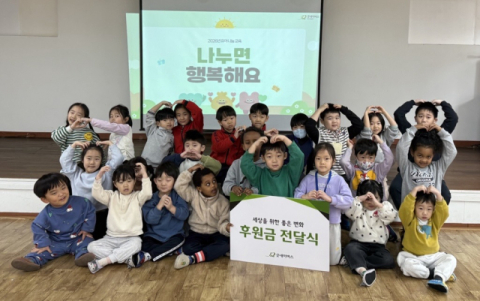 동구 행복유치원, 플리마켓 수익금 굿네이버스 대구사업본부에 전달