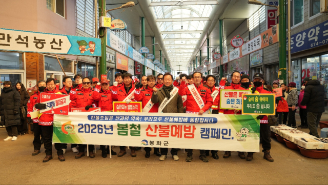 봉화군이 설 명절을 앞두고 침체된 전통시장에 활력을 불어넣기 위해 공직자와 지역기관이 함께하는 장보기 행사를 진행하면서 봄철 산불예방캠페인도 진행했다. 봉화군 제공