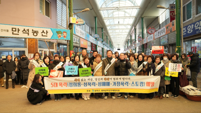 봉화군이 설 명절을 앞두고 침체된 전통시장에 활력을 불어넣기 위해 공직자와 지역기관이 함께하는 장보기 행사를 진행했다. 봉화군 제공